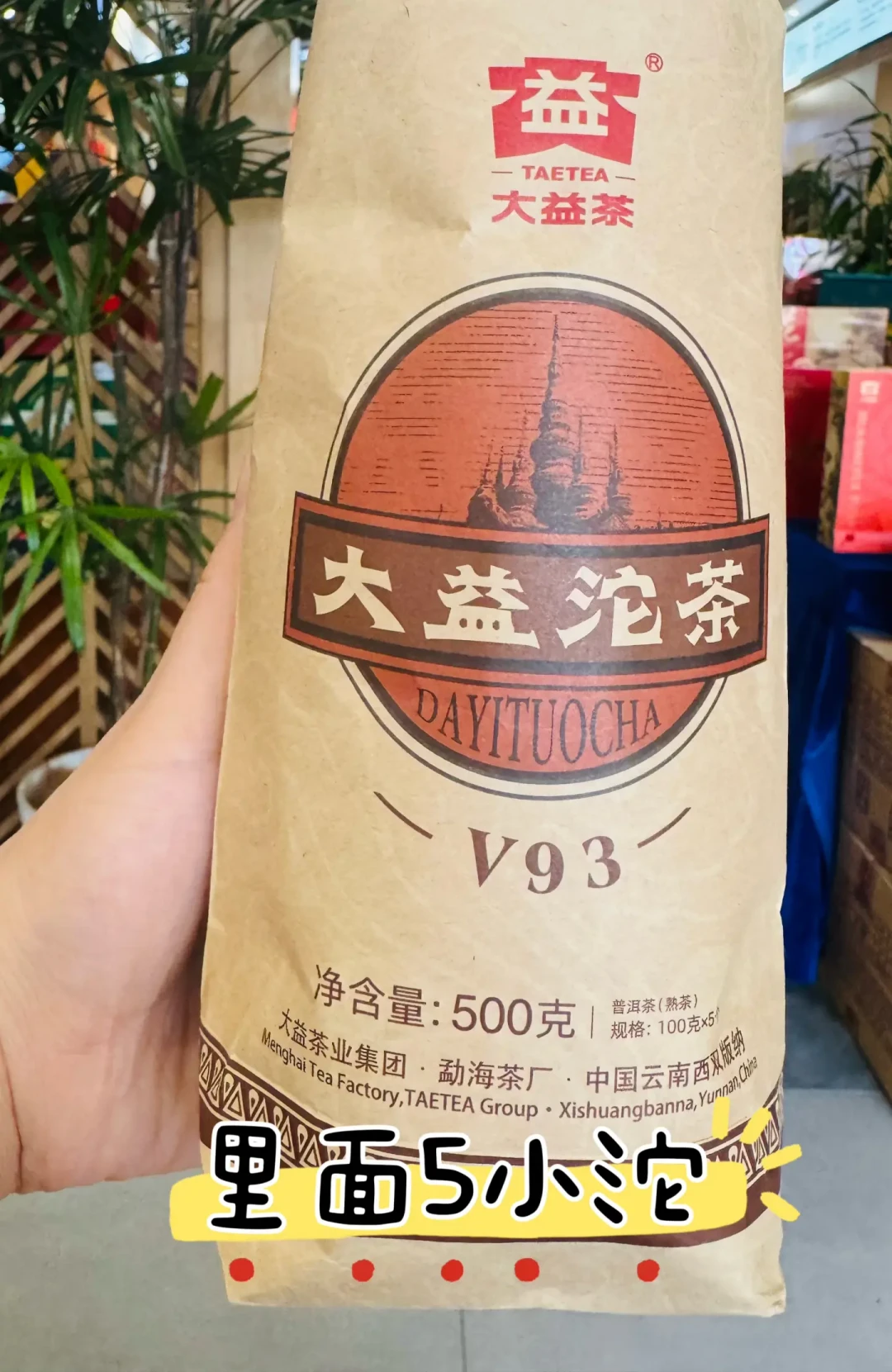 大益熟茶口粮阶梯:从二十块的沱到