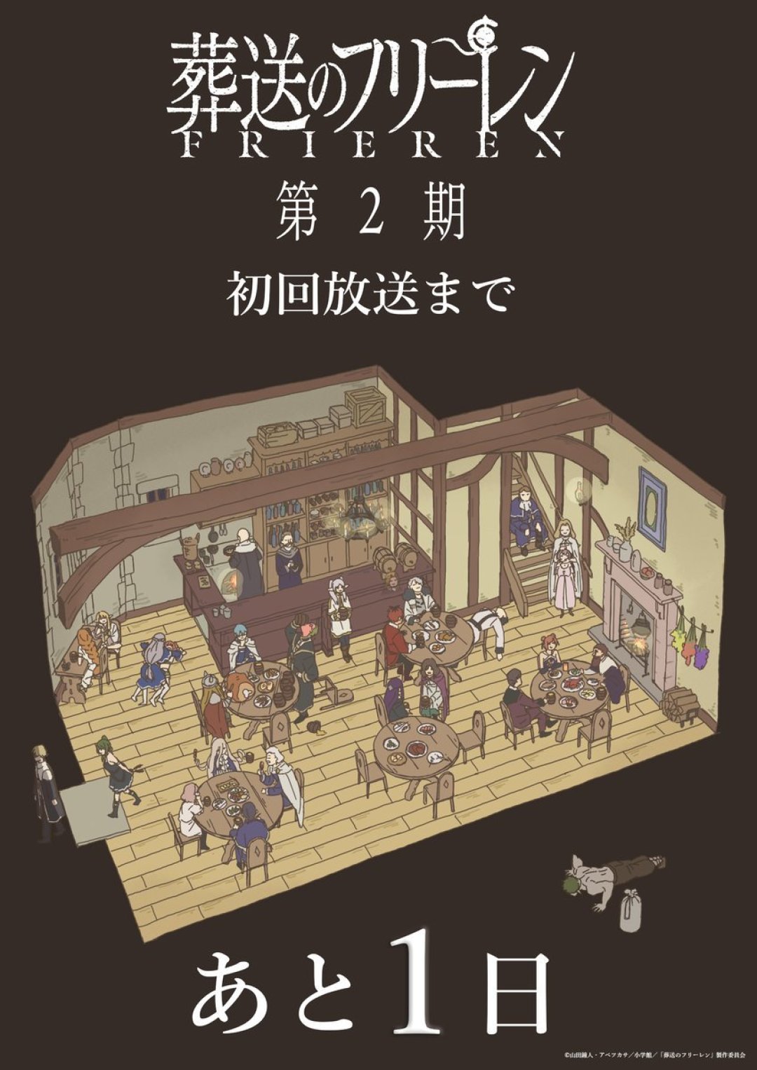 《葬送的芙莉莲》第二季口碑两极收官,漫画仍在休刊:距「黄金乡篇」14个月,粉丝怎么等
