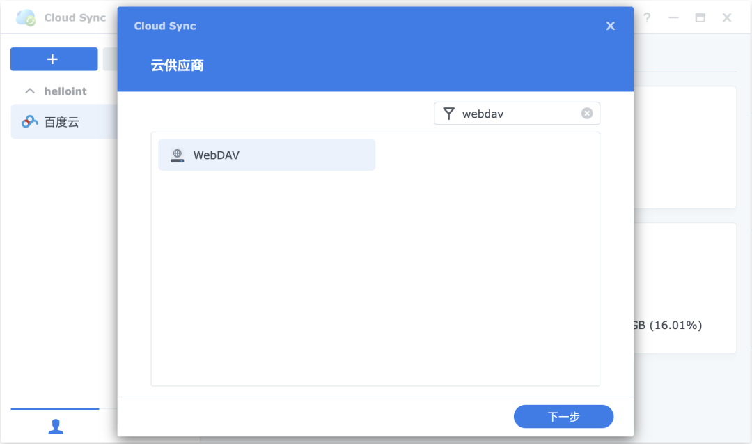 2999元买1PB、存到18TB就被封号:123云盘事件撕开了网盘的