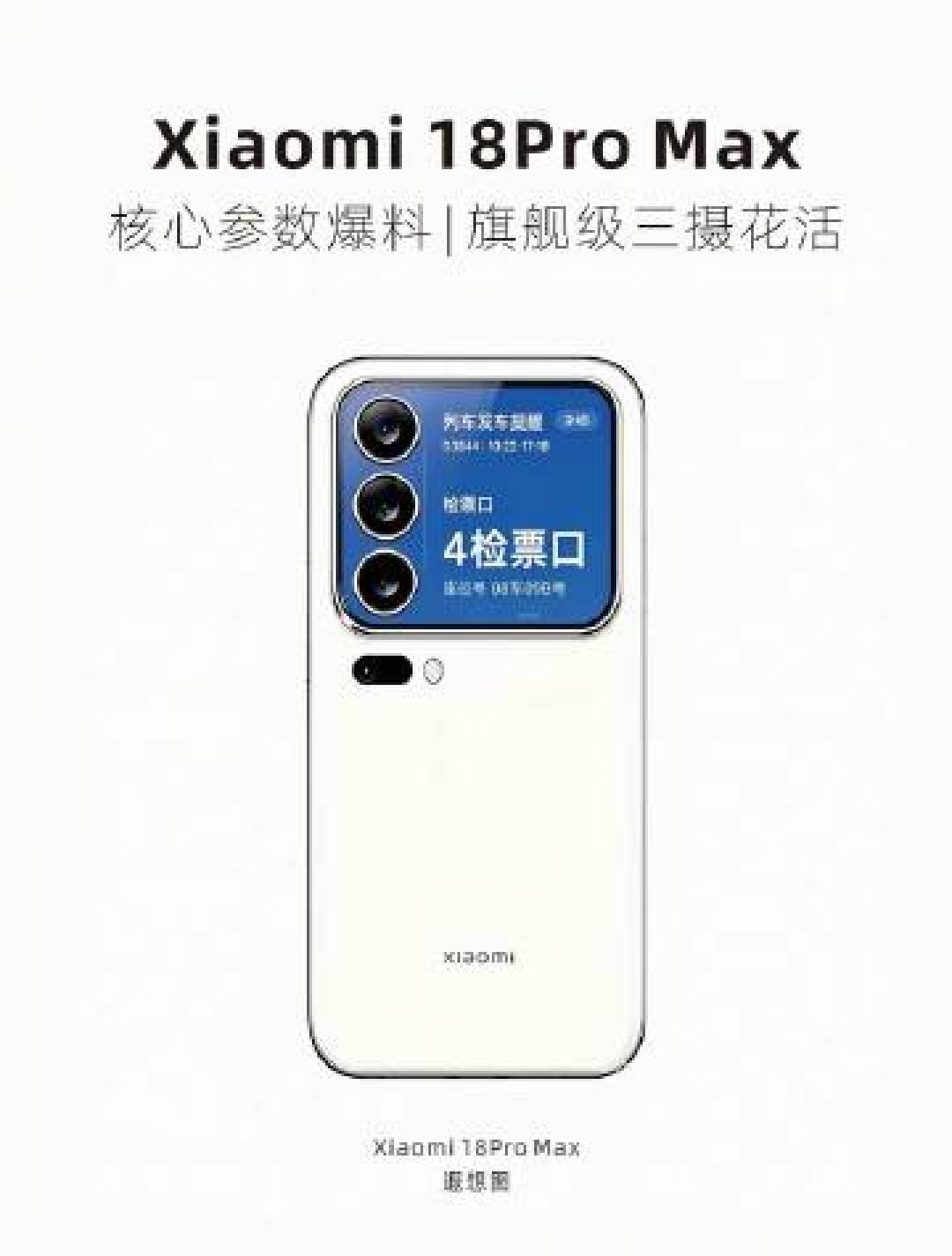 小米把四条产品线塞进九月:对完官方、财报会和爆料,谁先等谁可以慢等,都在这