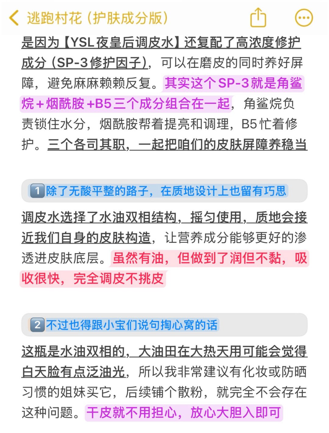 5万赞的“缩毛孔秘籍”,一半步骤是软广:对完机制账、风险账和价格账,真正有效的就3条路,最便宜的几十块