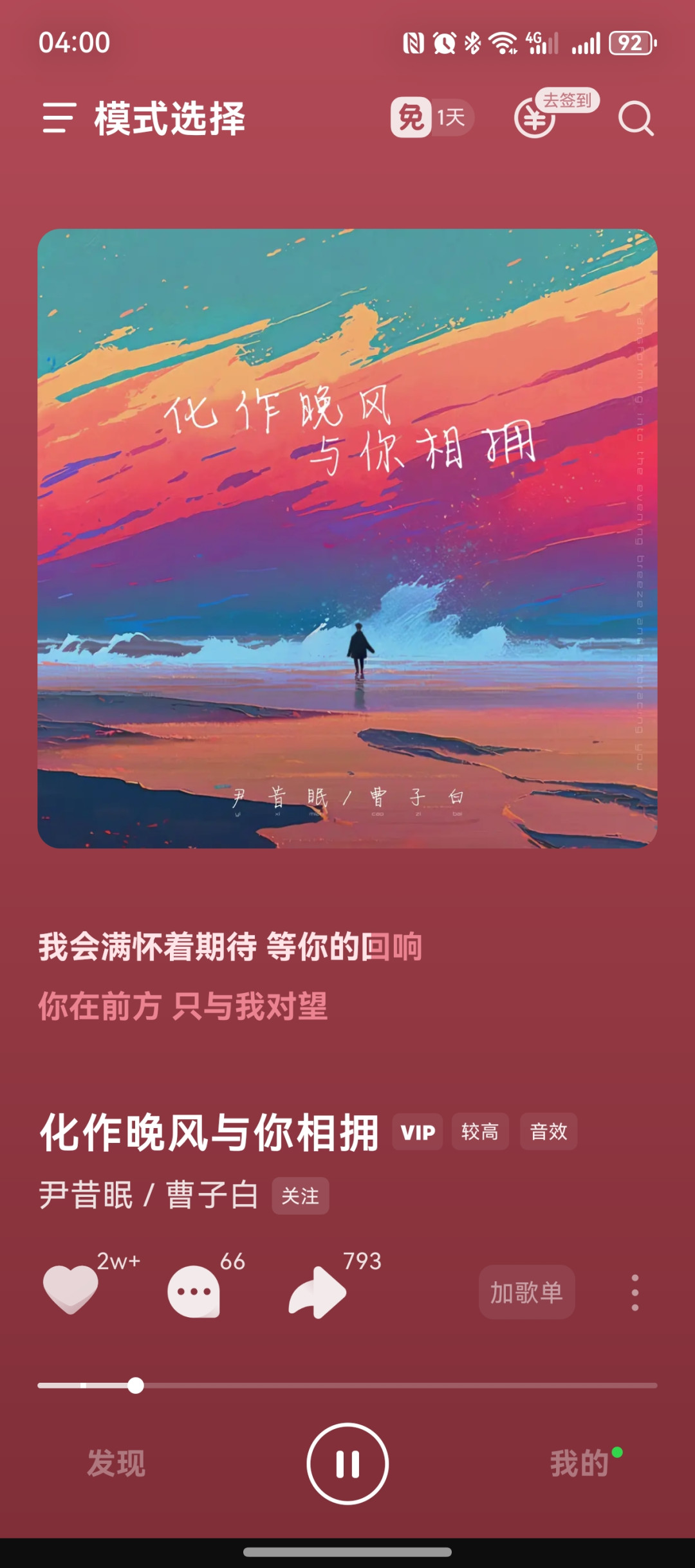 网易云多花1.3亿抢用户,腾讯音乐也下场