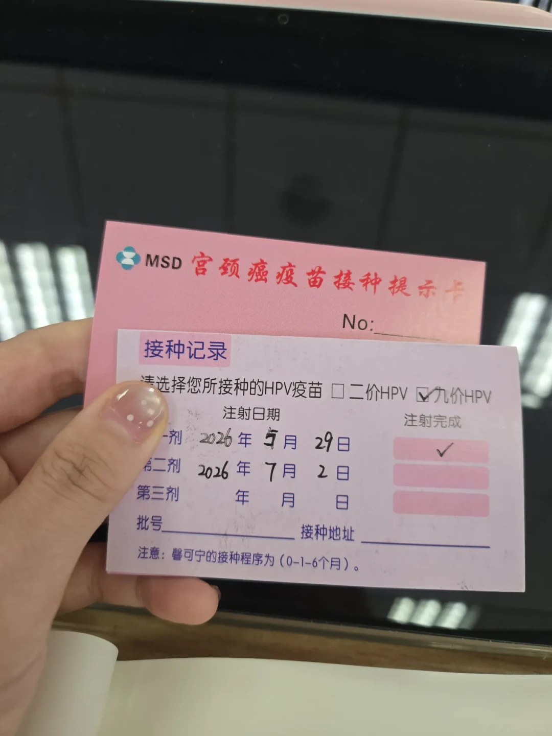 默沙东和解、日本叫停、打完绝经?这波HPV疫苗恐慌刷屏,约苗前先把4个问题想清楚
