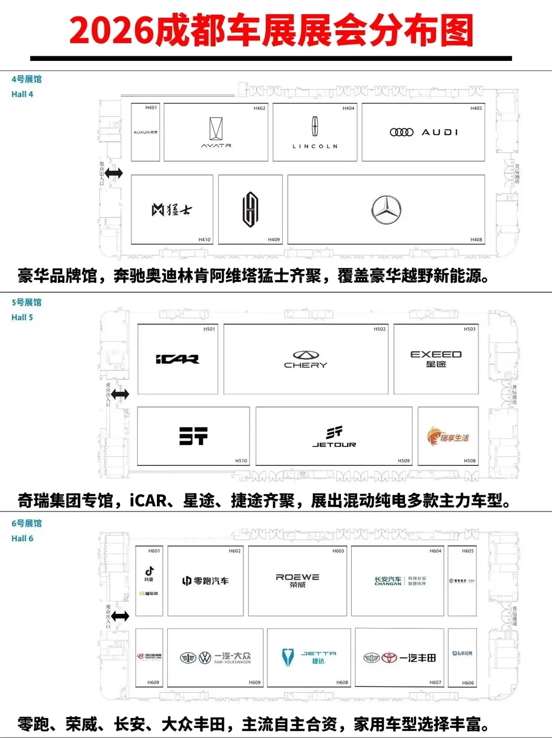 成都车展明天开幕:22个品牌缺席,1600台展车到场——谁该去现场,谁该等价格