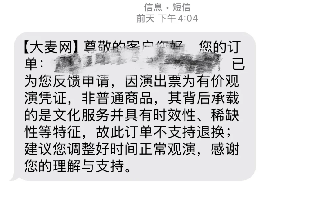 薛之谦杭州站取消,赔付含机酒:你的演唱会被台风取消后,到底该拿回多少补偿?