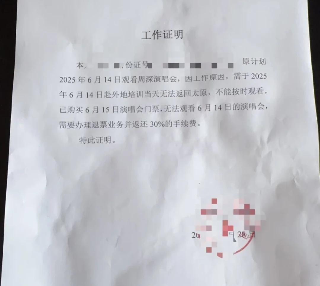 薛之谦杭州站取消,赔付含机酒:你的演唱会被台风取消后,到底该拿回多少补偿?