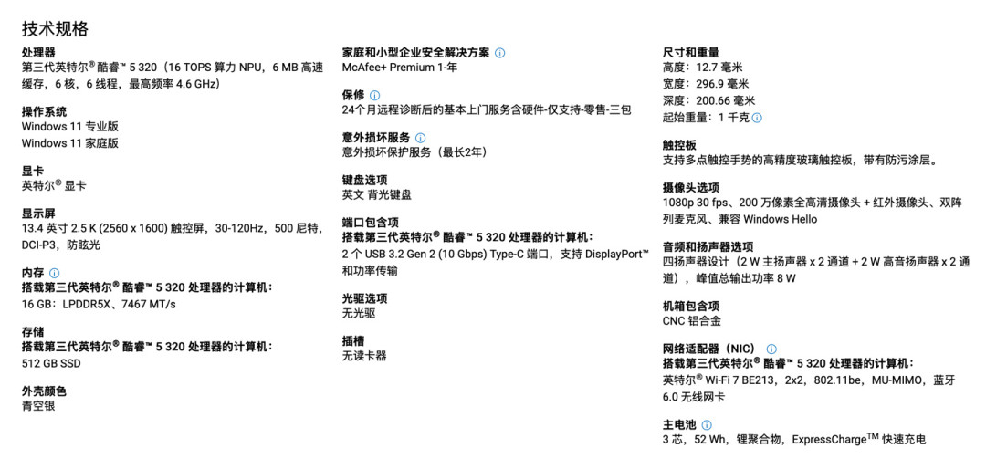 海外卖699美元、官宣不进中国,评论区却说“好事”:这台戴尔新本的账,我替你算完了