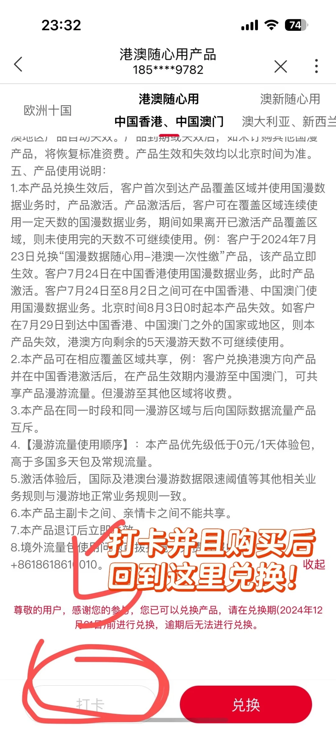 联通号出境游别急着买卡：港澳漫游流量10天2.97元，开通3步和4类乱扣费坑，出发前看清