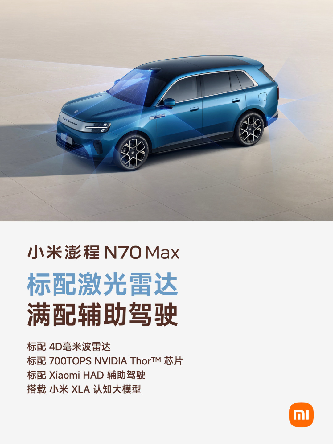 澎程N70的Max预售25.99万,但评论区都在等那台两驱:三个锚点猜起价,三种人判断等不等
