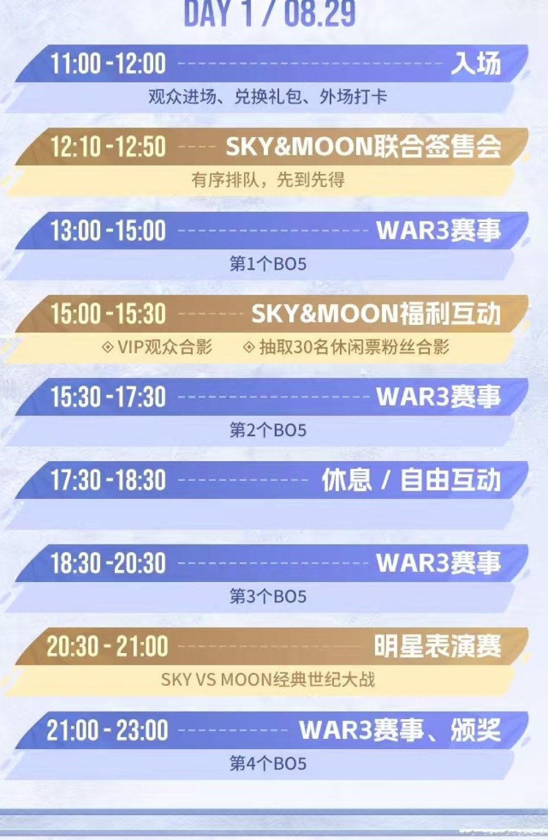 杭州老男孩嘉年华,没票的人:二手票不存在、免费通道8.23截止、线上观赛有三个盲区