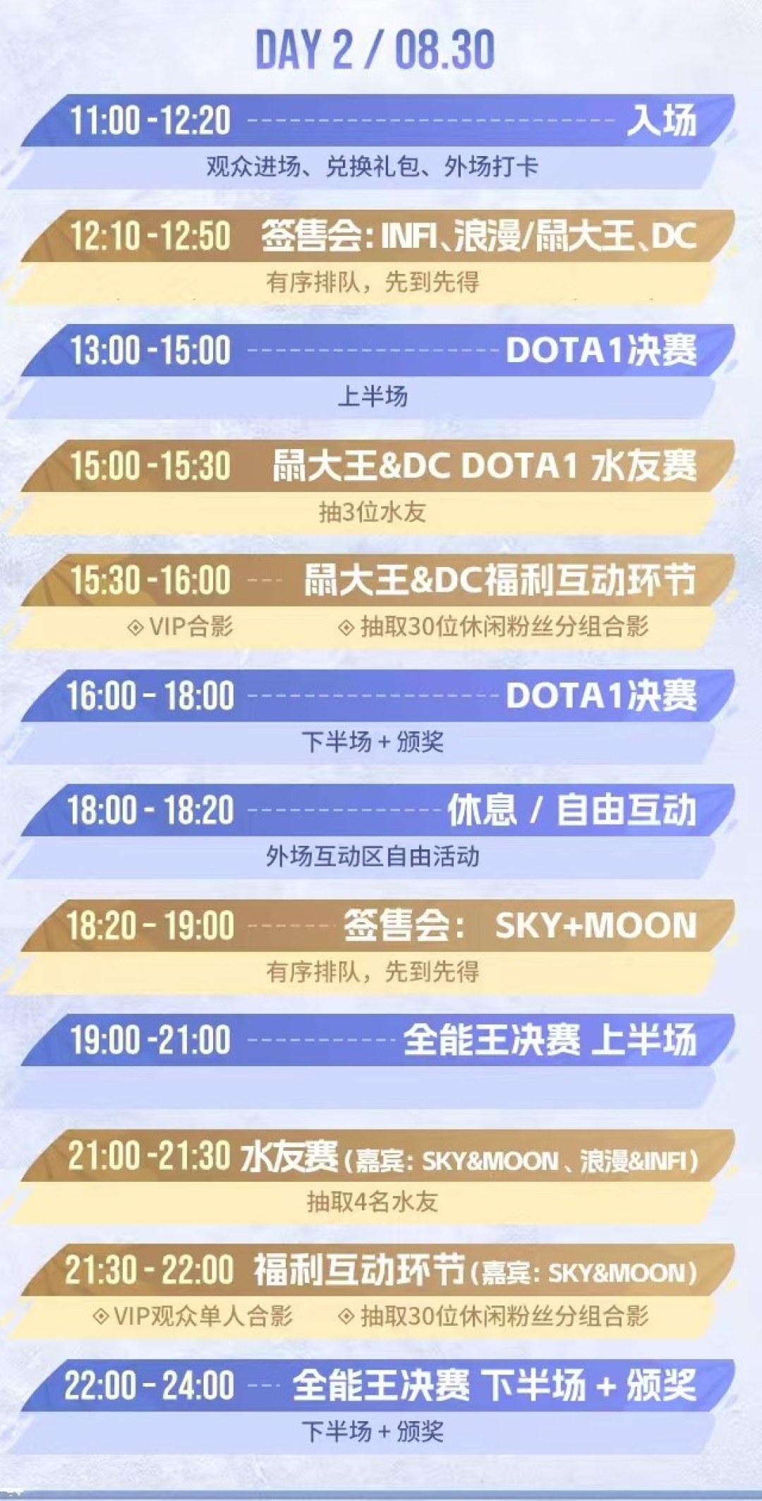 杭州老男孩嘉年华,没票的人:二手票不存在、免费通道8.23截止、线上观赛有三个盲区