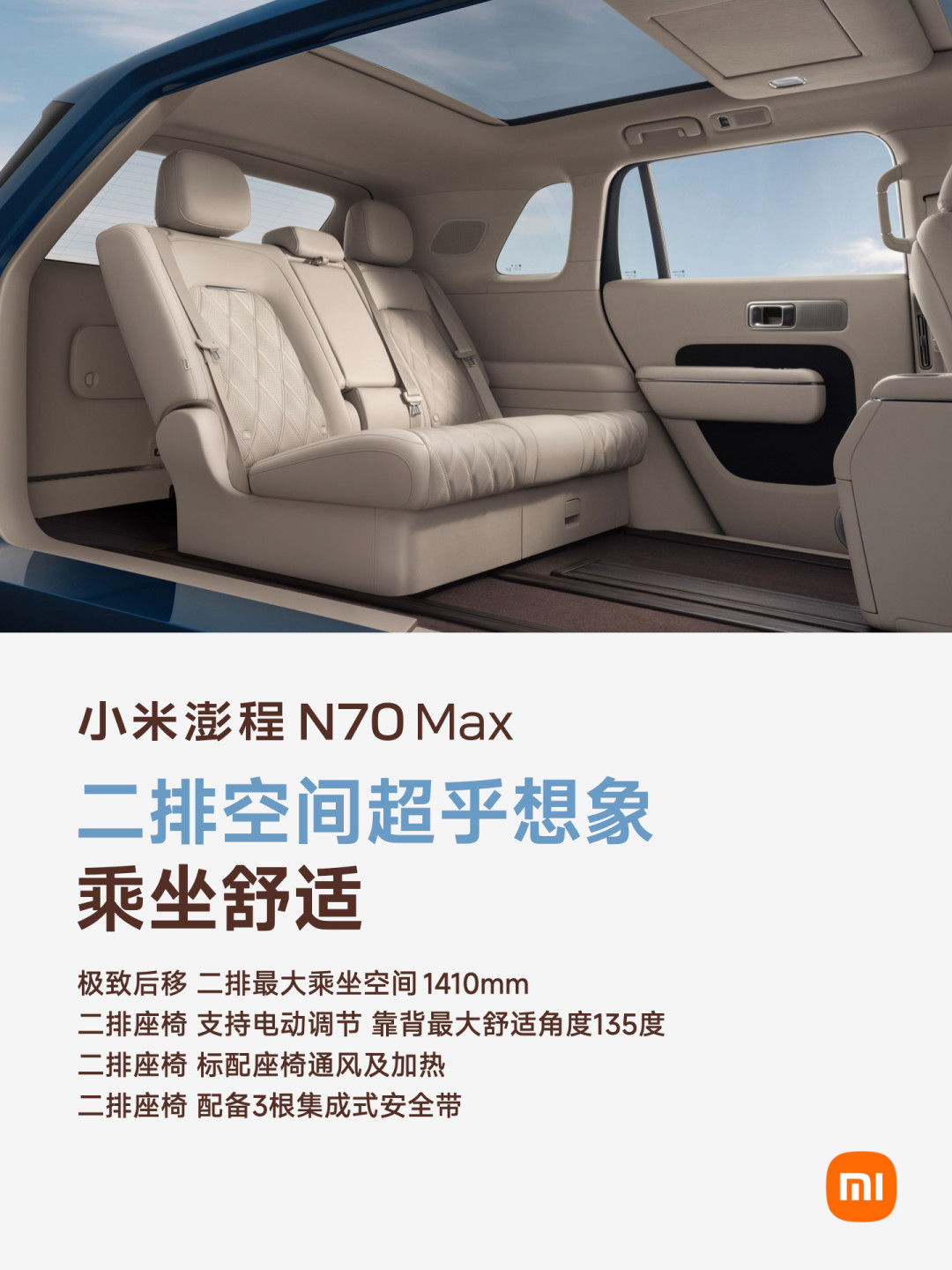 澎程N70的Max预售25.99万,但评论区都在等那台两驱:三个锚点猜起价,三种人判断等不等