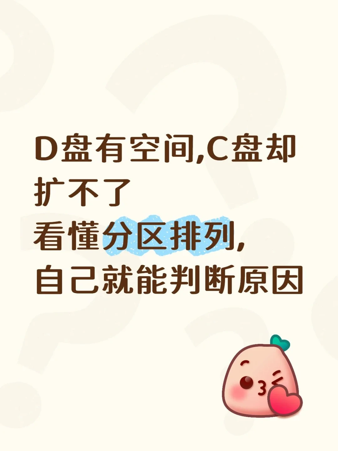 C盘该分多大?9份教程给出9个答案,对比完发现不是谁在骗你,是硬盘不一样大:附新笔电分区抄作业表