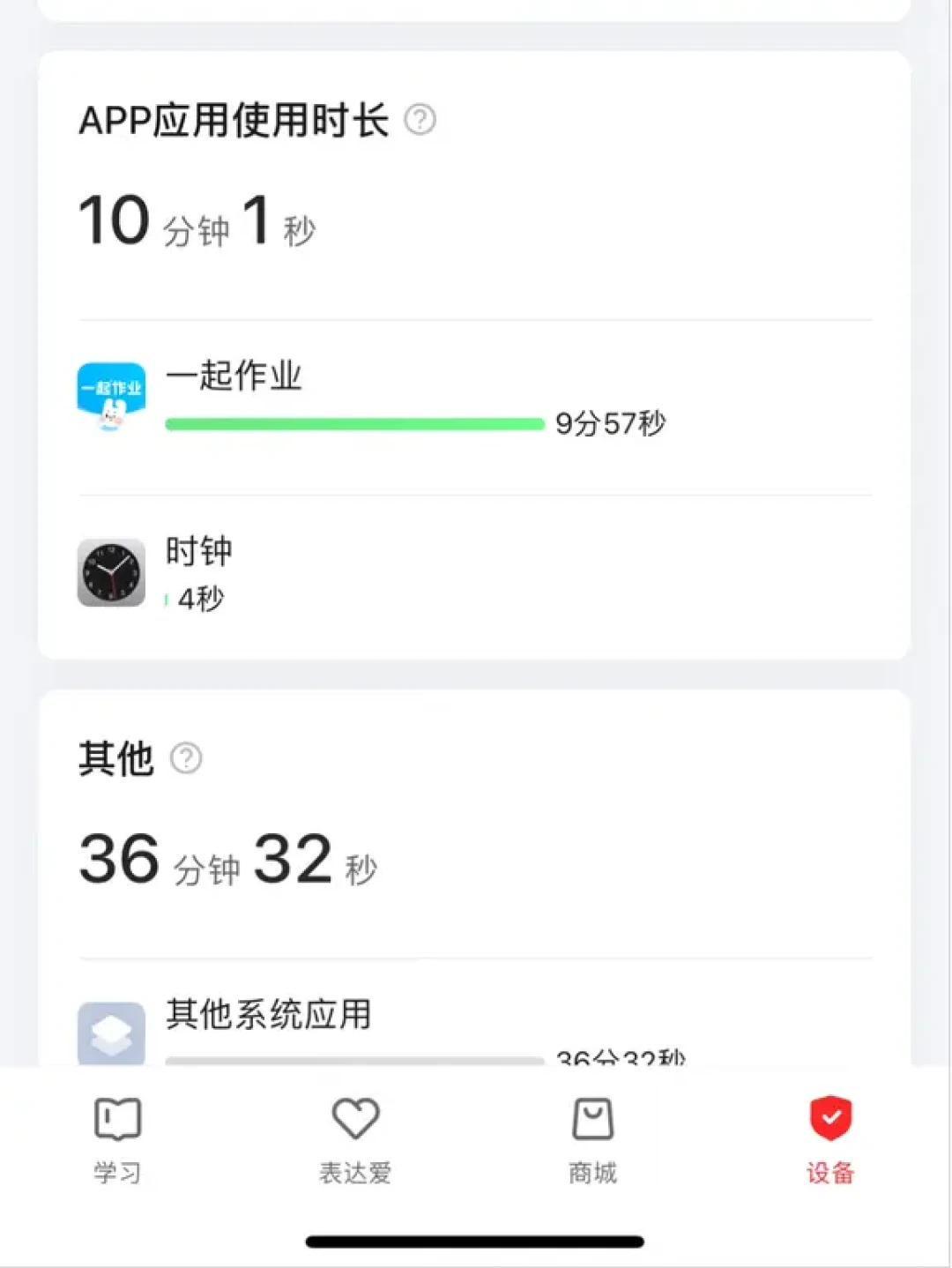 周活200万台、日均60分钟:学而思最新财报很亮眼,但结合8月这两件事,开学前先把这3个问题问清楚