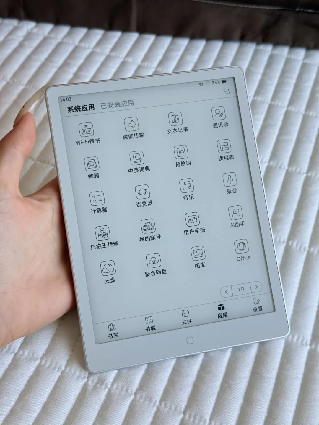 还在抢救你的 Kindle 吗？有人已经悄悄换机了：写给老用户的国产电纸书换机决策指南