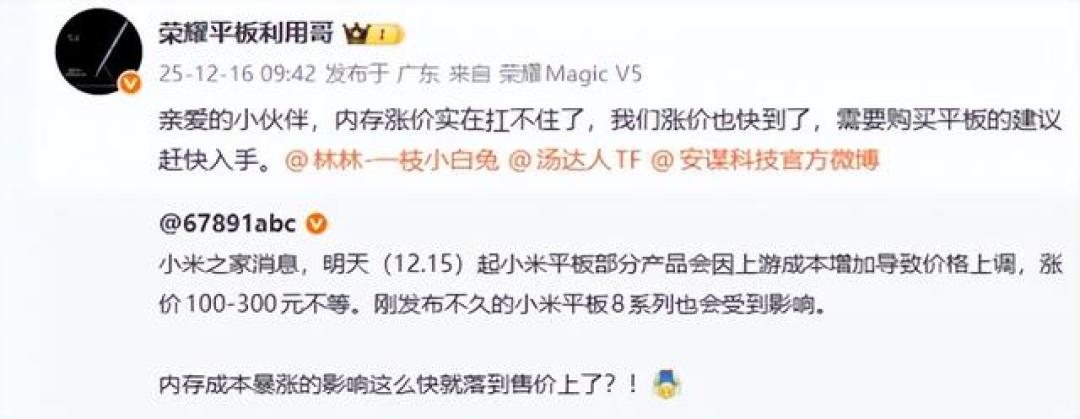 平板是智商税还是大一必备?核对30多条真实用户帖:真用得上的就4类人,涨价之年先算清国补这笔账