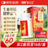 三九999超级品牌日，好药低至1元~