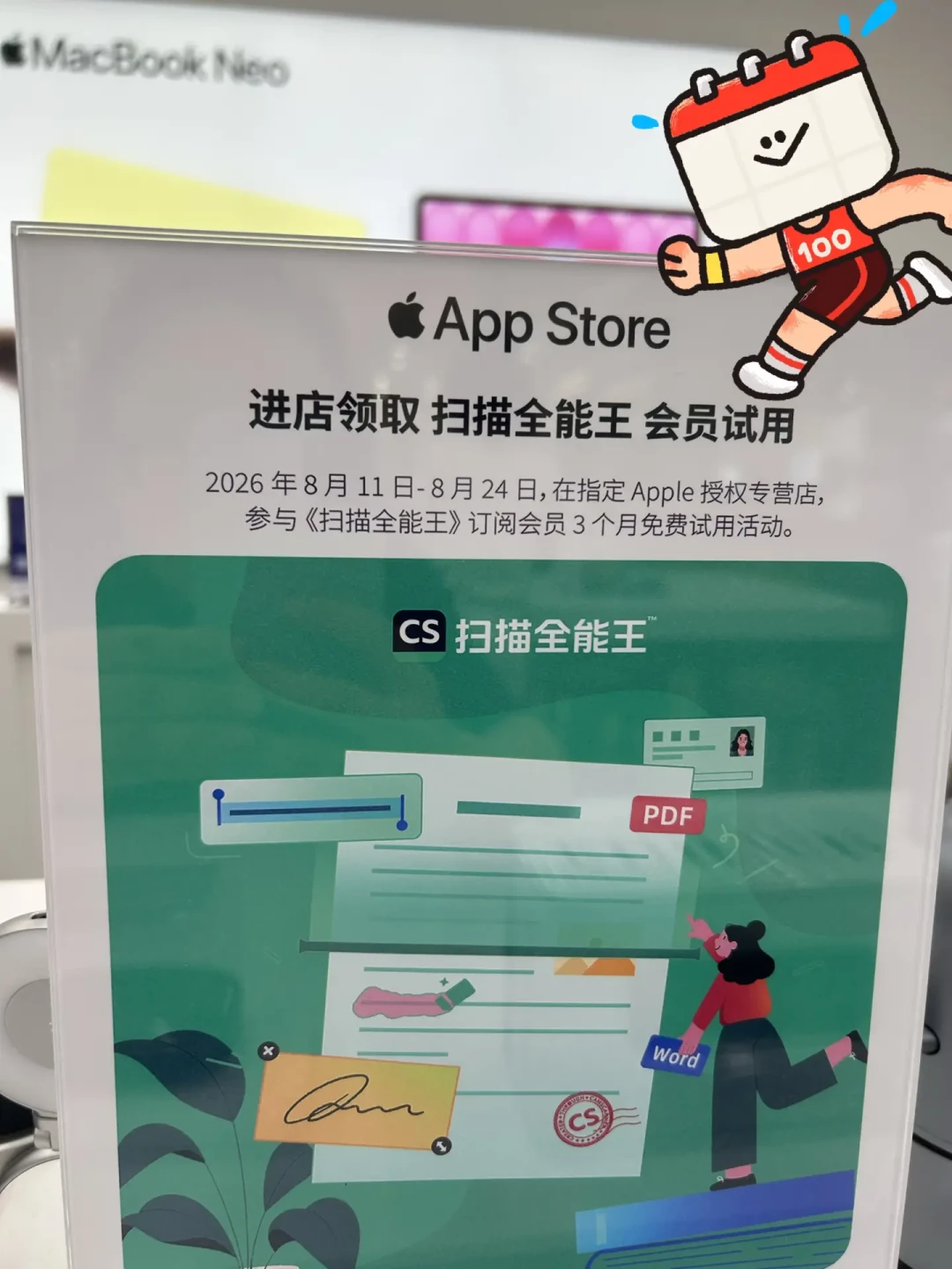 扫描全能王8月在白送会员：Apple授权专营店3个月24日截止、教资直接领1年，但领之前先搞懂“订阅”怎么扣钱
