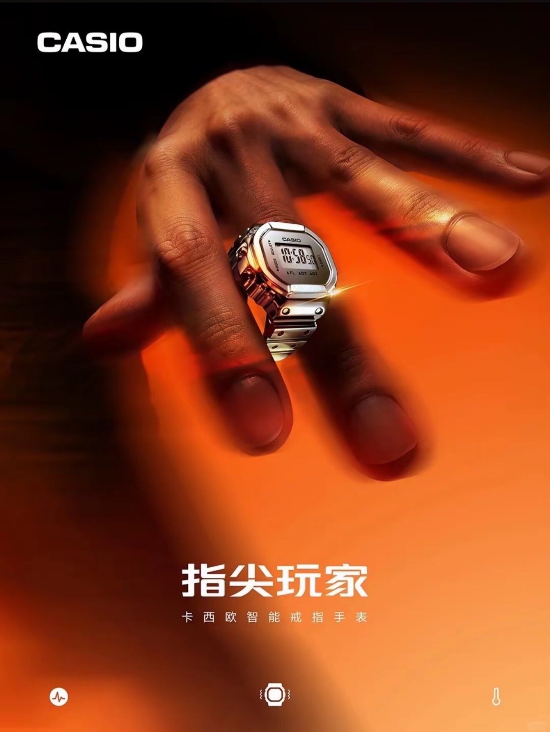 卡西欧把“小方块”做成戒指卖1990元:它不是智能戒指,这3类人别买