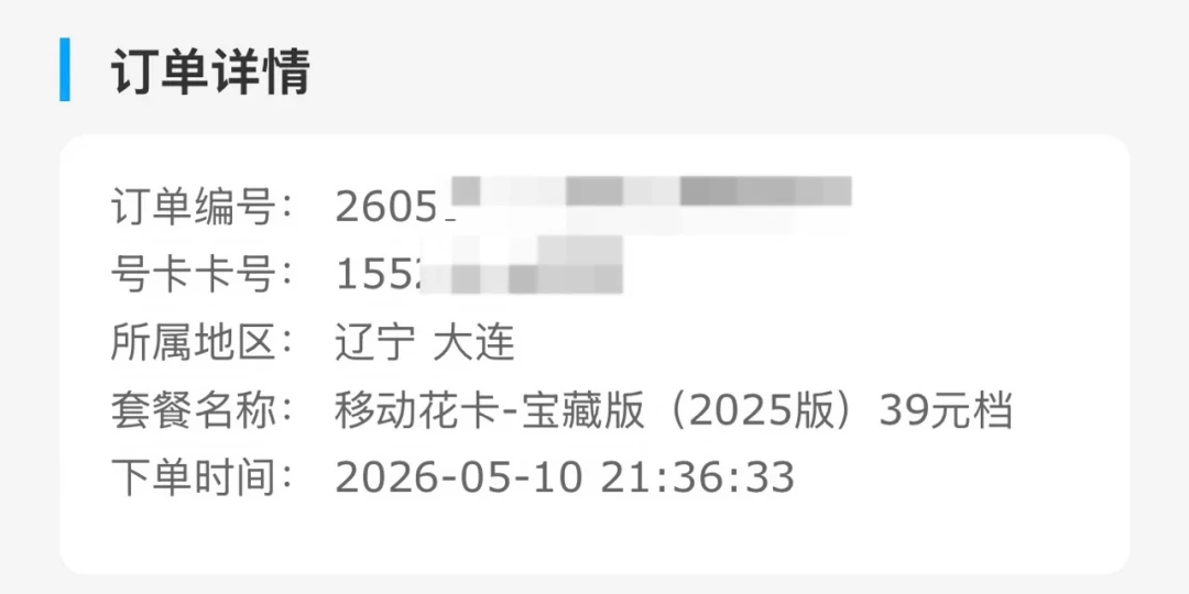新卡渠道被封后,携号转网成了联通老用户的筹码:有人月费从139元谈到69元,动手前先看清这4个坑