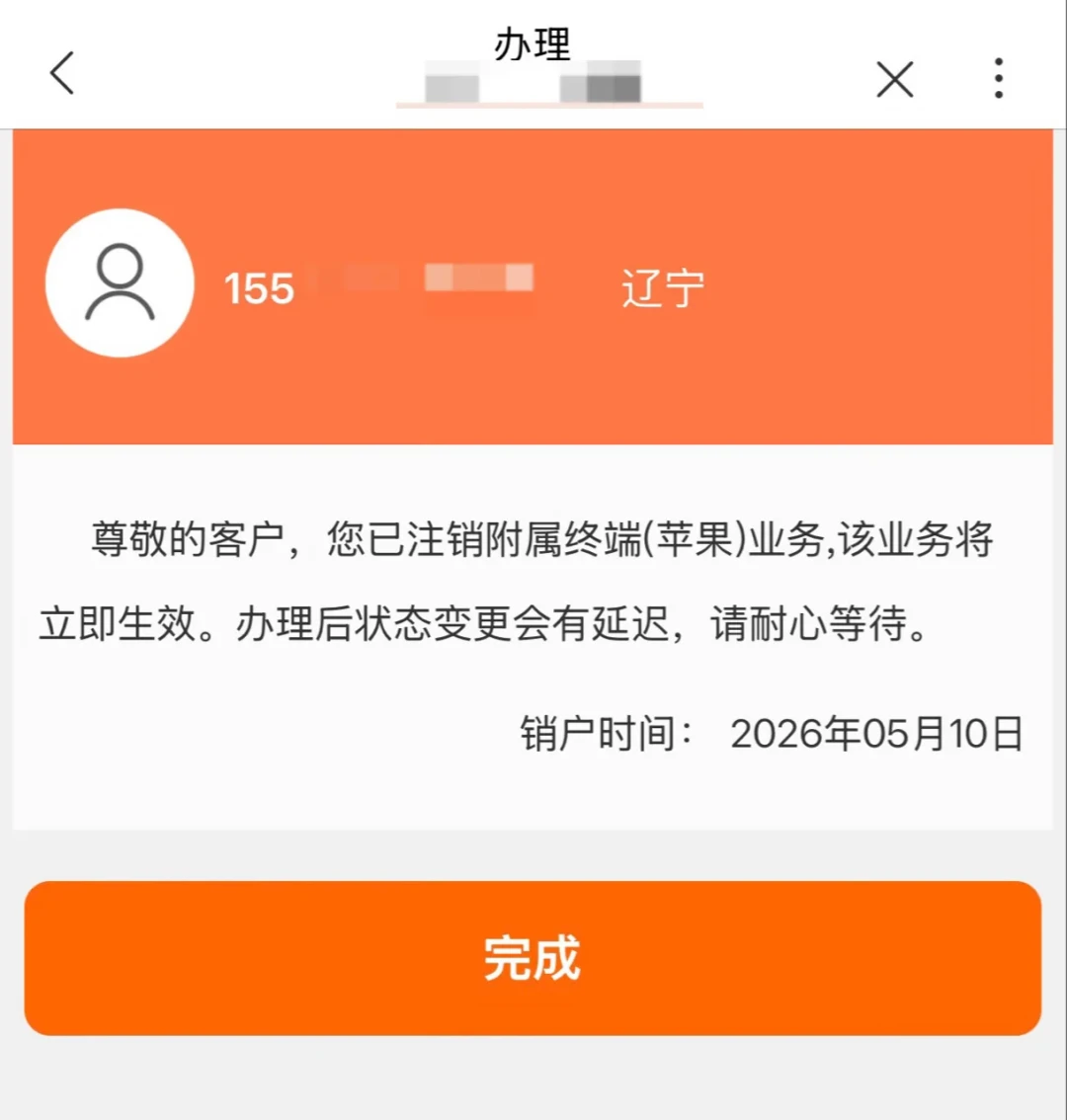 新卡渠道被封后,携号转网成了联通老用户的筹码:有人月费从139元谈到69元,动手前先看清这4个坑