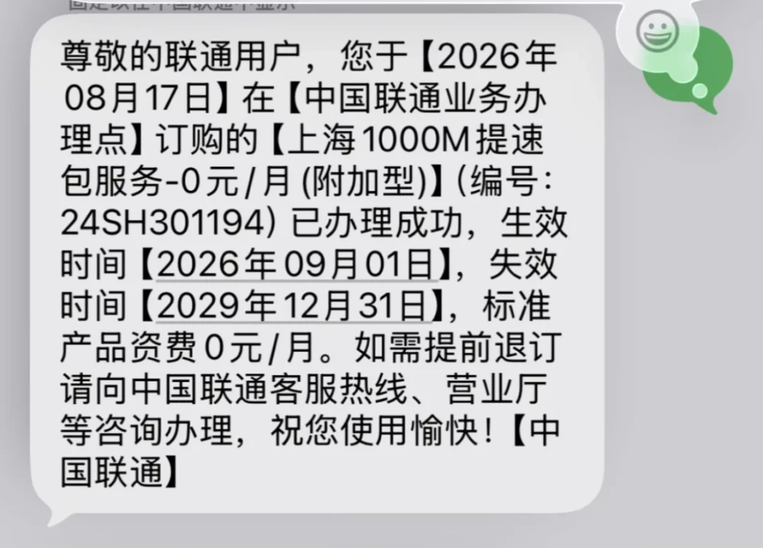 新卡渠道被封后,携号转网成了联通老用户的筹码:有人月费从139元谈到69元,动手前先看清这4个坑