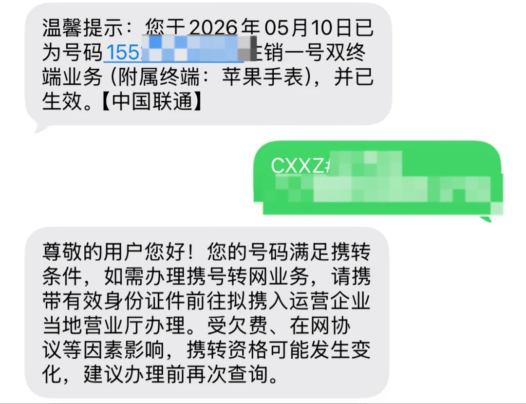 新卡渠道被封后,携号转网成了联通老用户的筹码:有人月费从139元谈到69元,动手前先看清这4个坑