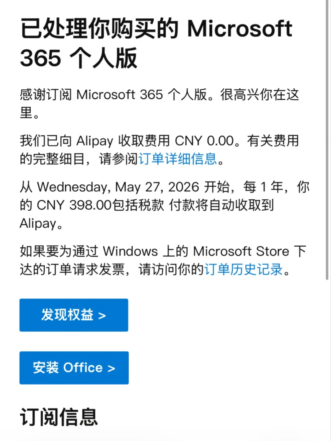 M365自动续费要上京东了，还是亚洲首发：拼车51块、低价号总翻车、官方标价398——迁移户口前，先把这三笔账算清楚