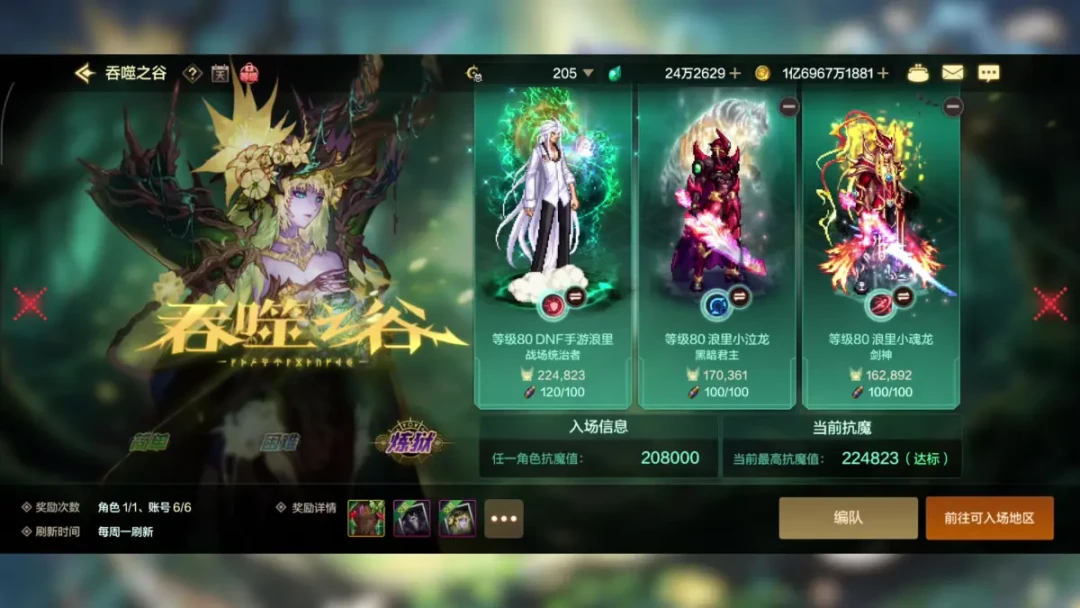 DNF手游日活跌到80万,策划不卖氪金包了:回归白送11件3星史诗,吞噬之谷血量砍70%——现在值得白嫖回归吗?