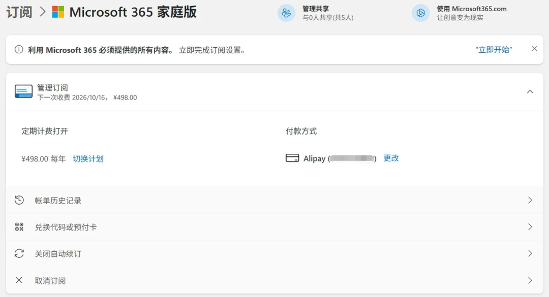 M365自动续费要上京东了，还是亚洲首发：拼车51块、低价号总翻车、官方标价398——迁移户口前，先把这三笔账算清楚