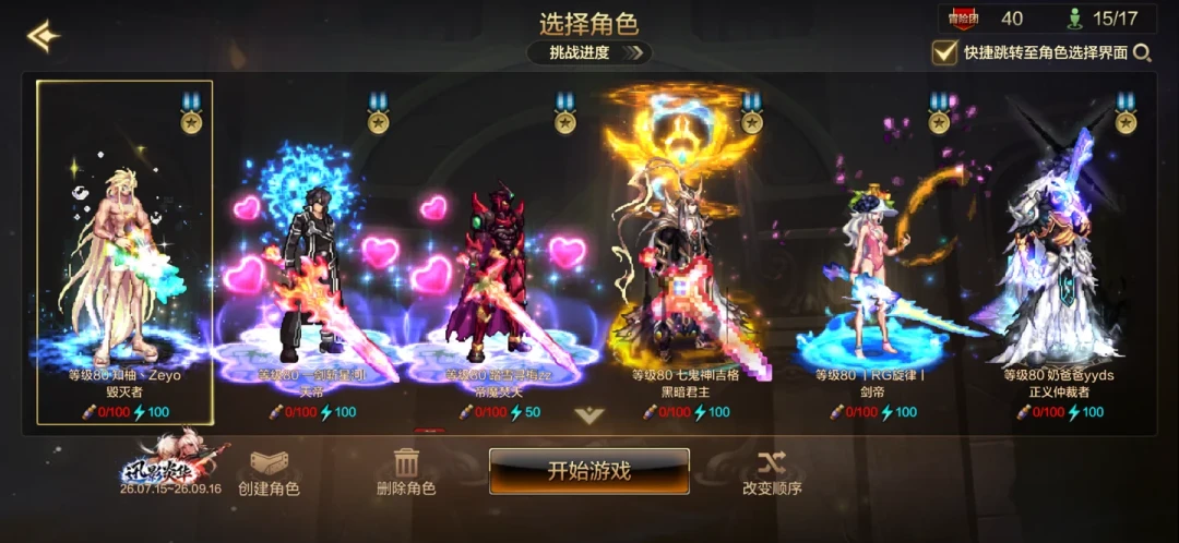 DNF手游日活跌到80万,策划不卖氪金包了:回归白送11件3星史诗,吞噬之谷血量砍70%——现在值得白嫖回归吗?