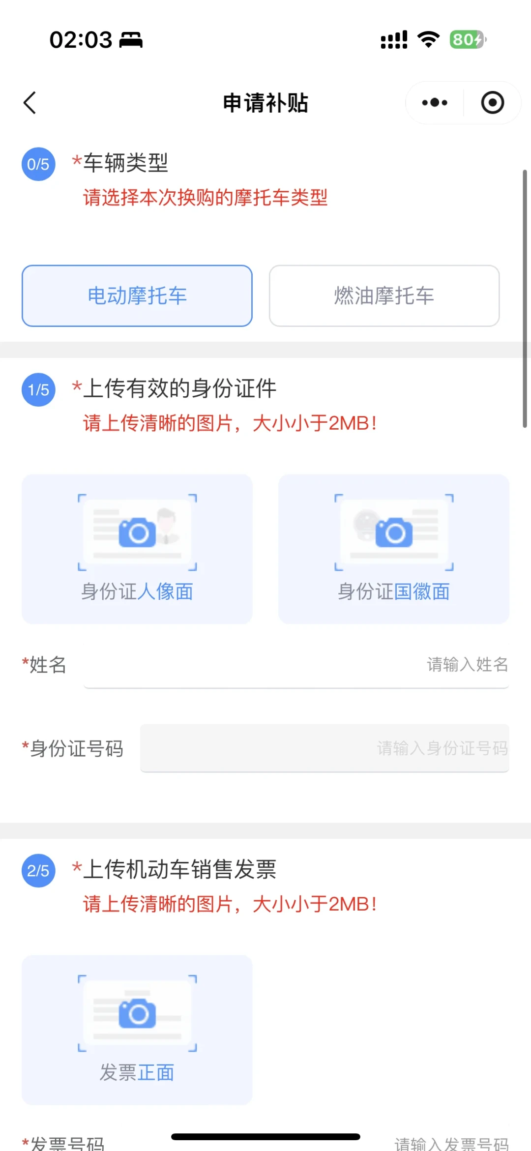 国补退了,地方补贴又接上了:重庆购新最高补1500元,买台铃前先把这份清单看一遍