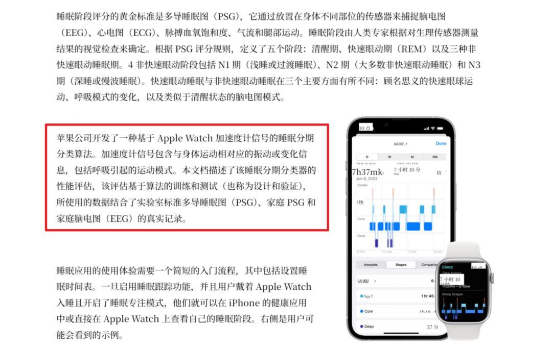 同一晚左右手两块表,深睡差了1小时21分:扒完测量原理和20多条投诉帖,腕上的睡眠数据只有2种值得当真