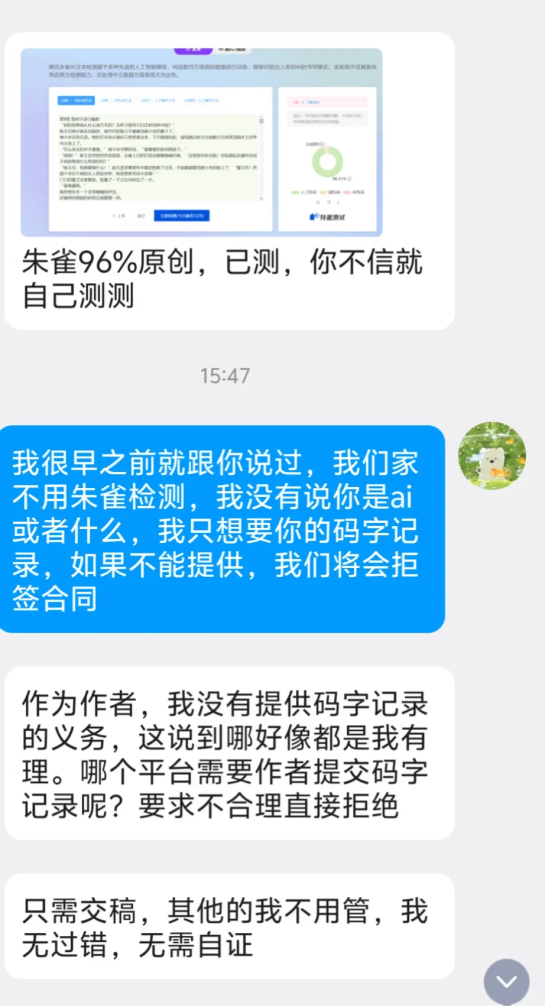 《滕王阁序》都被判100% AI:我核对了全网误伤案例,搞懂了手写文案被鉴“AI”时该怎么办