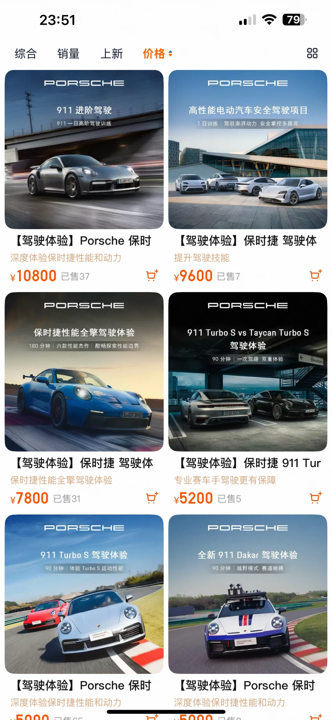 评论清一色问价,回复全是“私信你”:宝马精英驾驶培训的价格,其实早写在官方海报上了