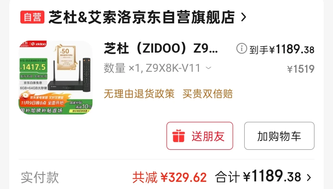 芝杜Z9X8K上市两年：价格从1890元跌到1100元档，换代没消息，现在买值不值？翻完全网实单和官方公告，我整理了谁该买谁该等