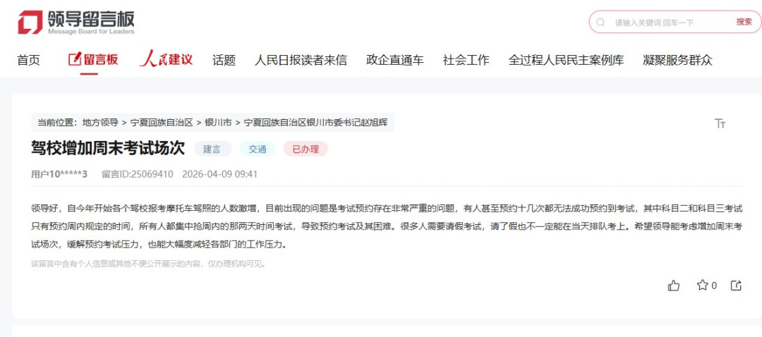 110元到1300+元，考个摩托驾照能差出十倍：扒完全网避坑帖，这份花费账和防骗清单报名前该看