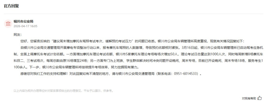 110元到1300+元，考个摩托驾照能差出十倍：扒完全网避坑帖，这份花费账和防骗清单报名前该看