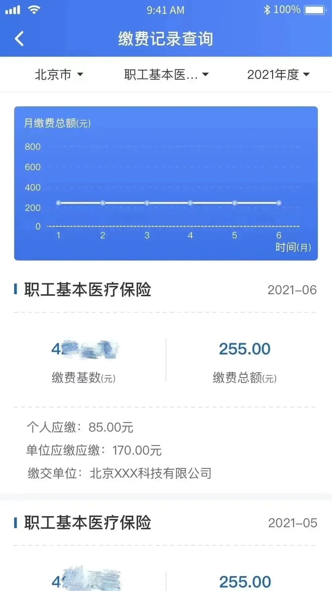 医保