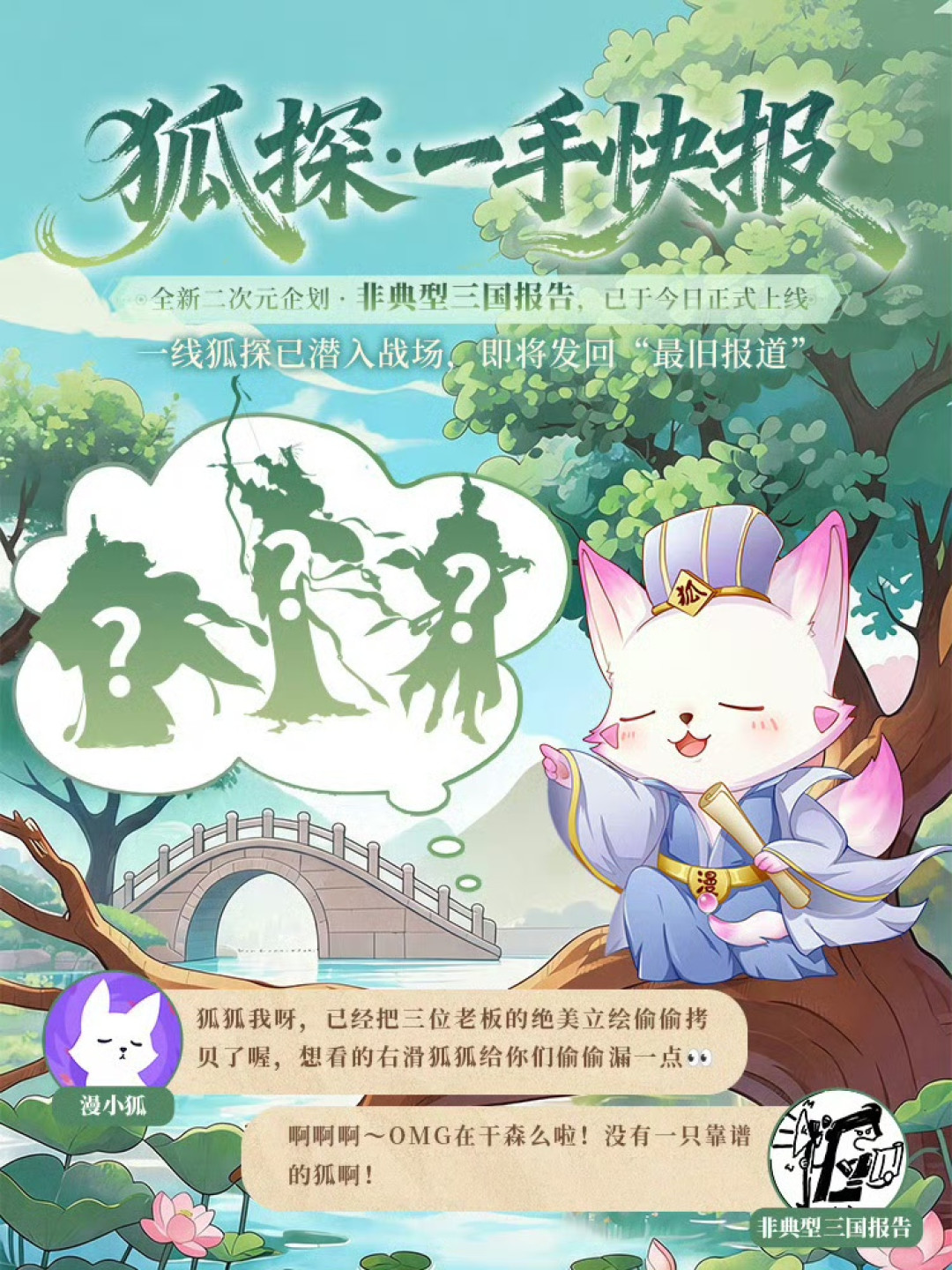 配过袁绍的人来配曹操了:漫播《三国演义》有声剧,值得等吗?