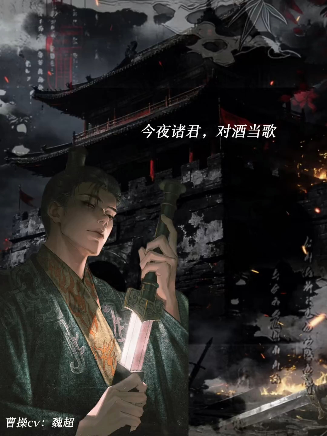 配过袁绍的人来配曹操了:漫播《三国演义》有声剧,值得等吗?