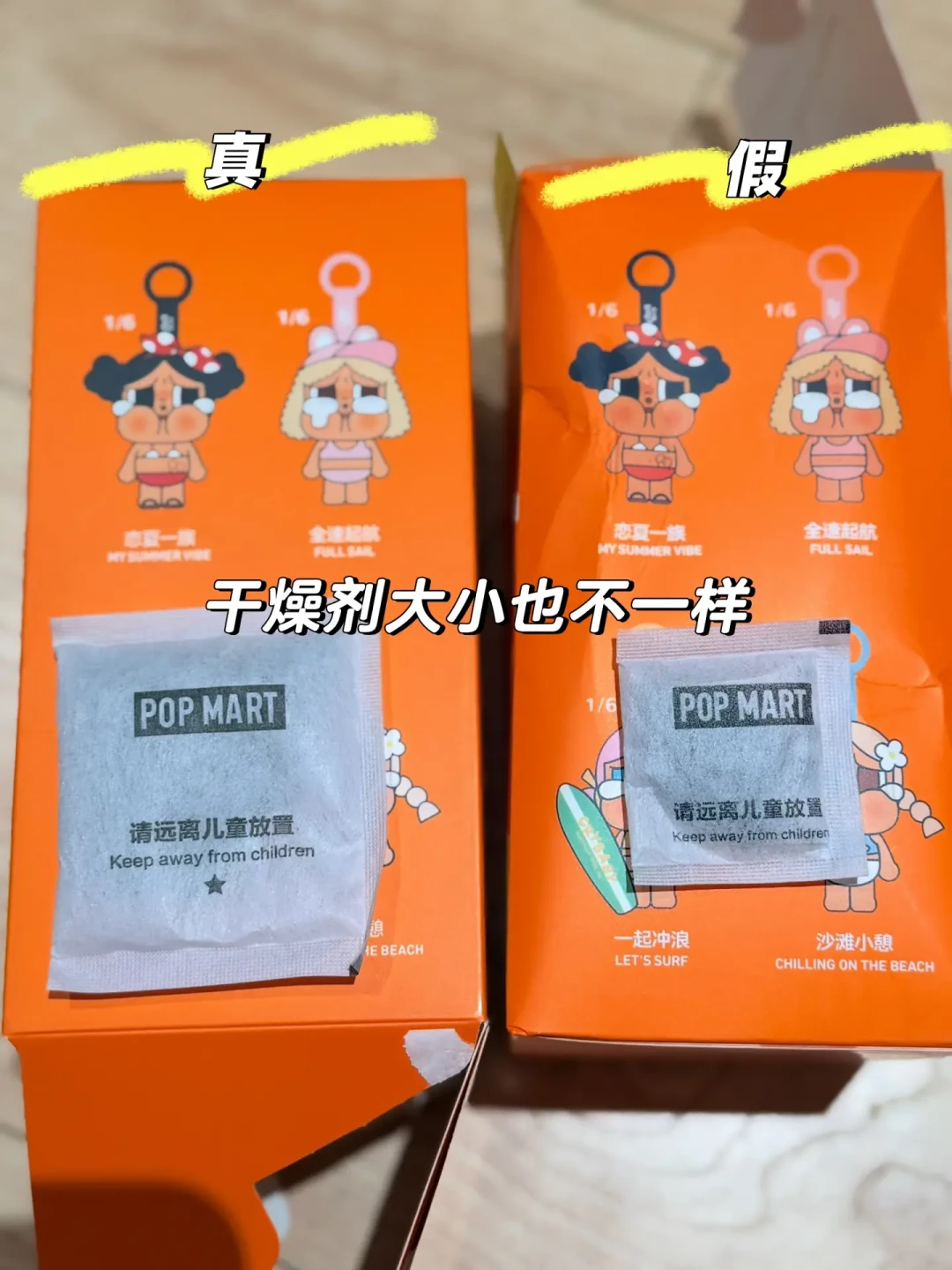 发布会都送出假Labubu了：买手办这件事，别只信防伪码