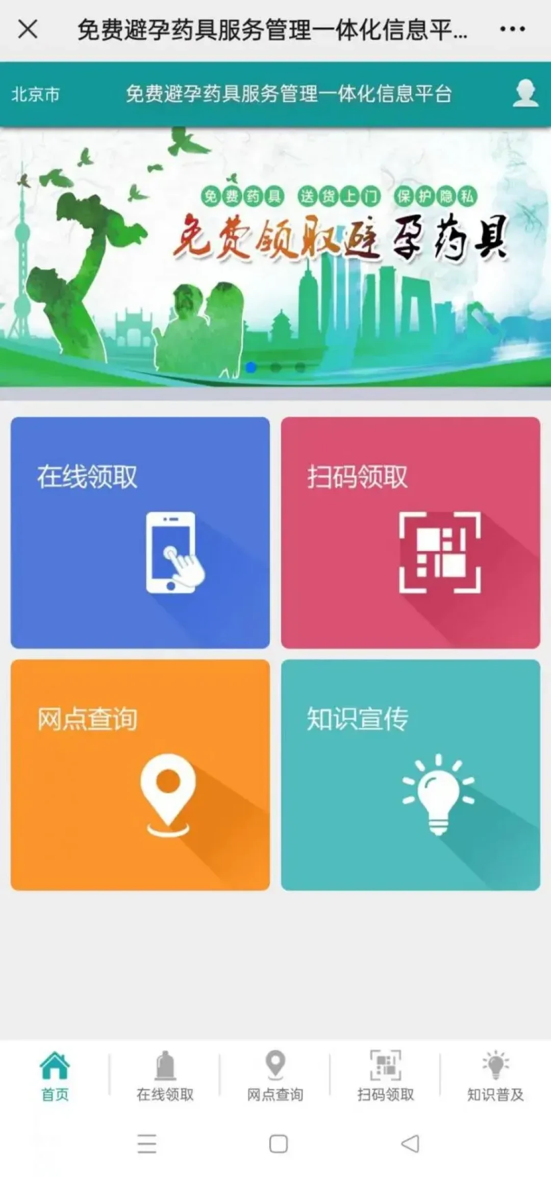 2026年避孕药品和用具告别免税,避孕套要涨价?别急着囤:有个一直免费的渠道,线上申请能邮寄到家