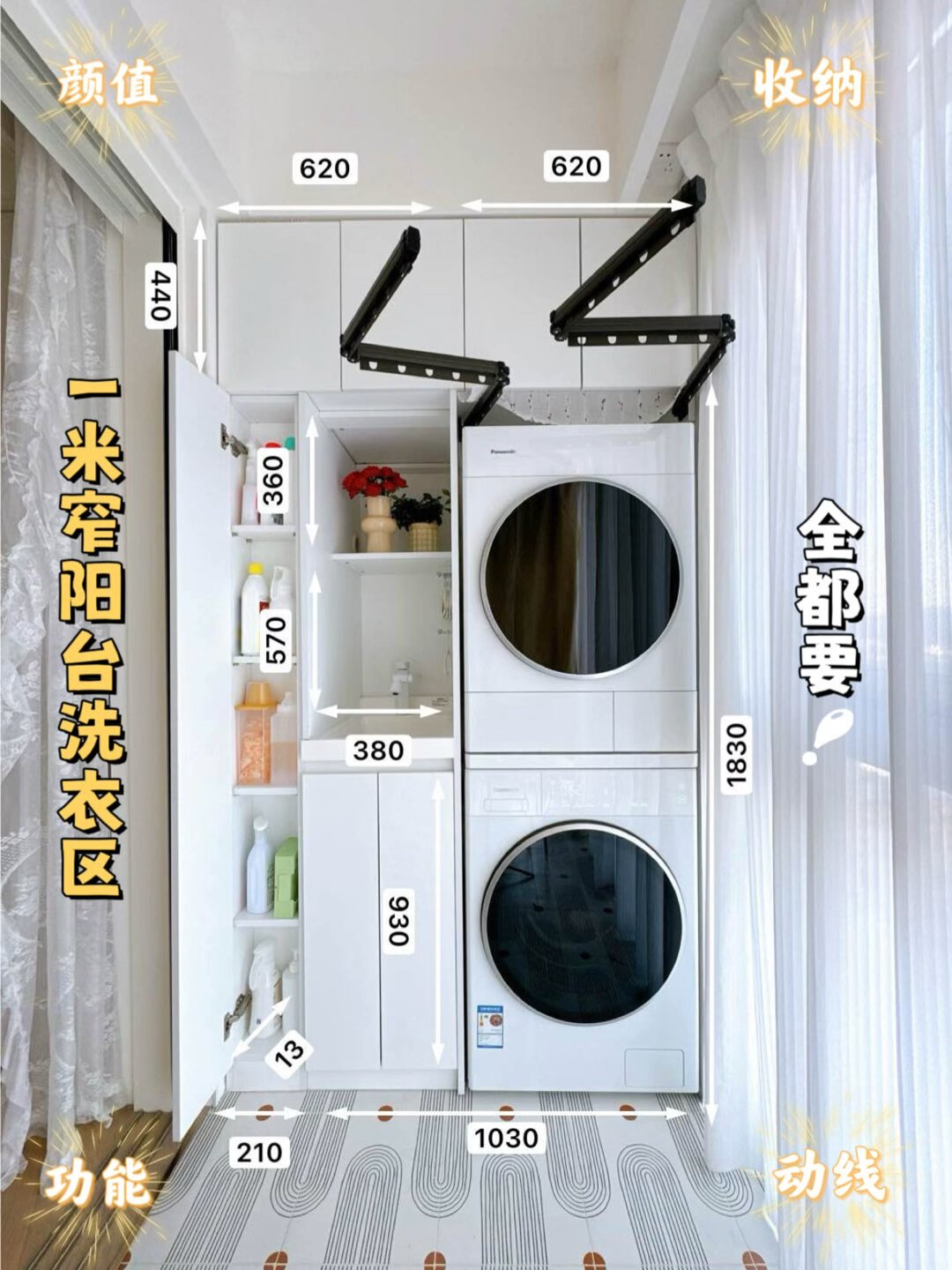 洗烘套装上阳台,先查这根