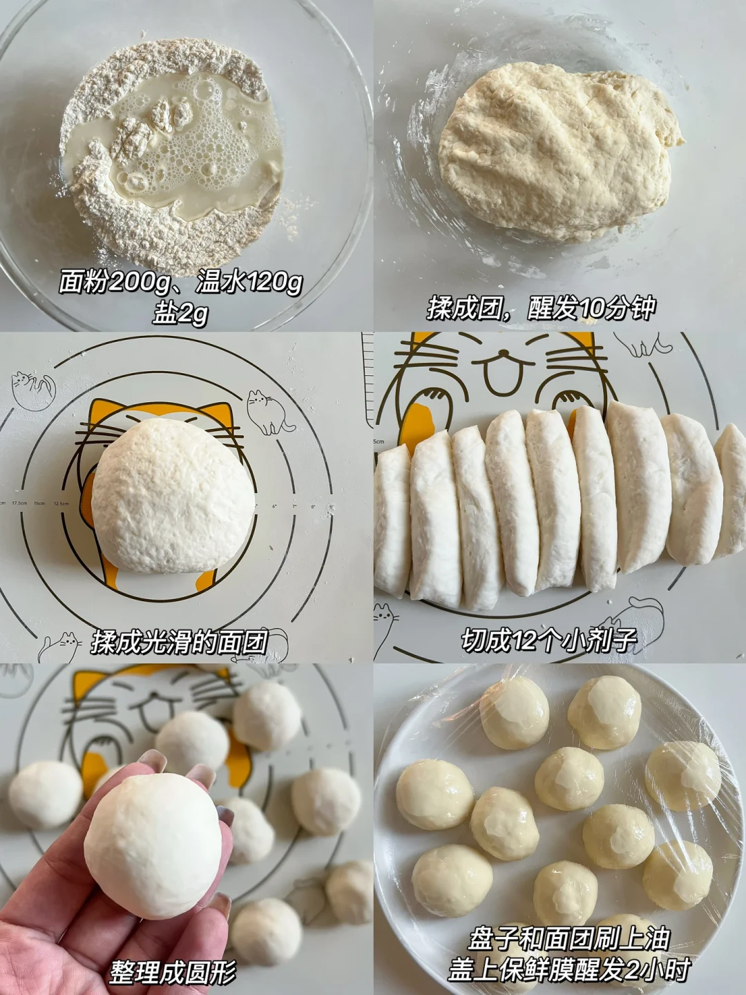 苏醒揉面揉成