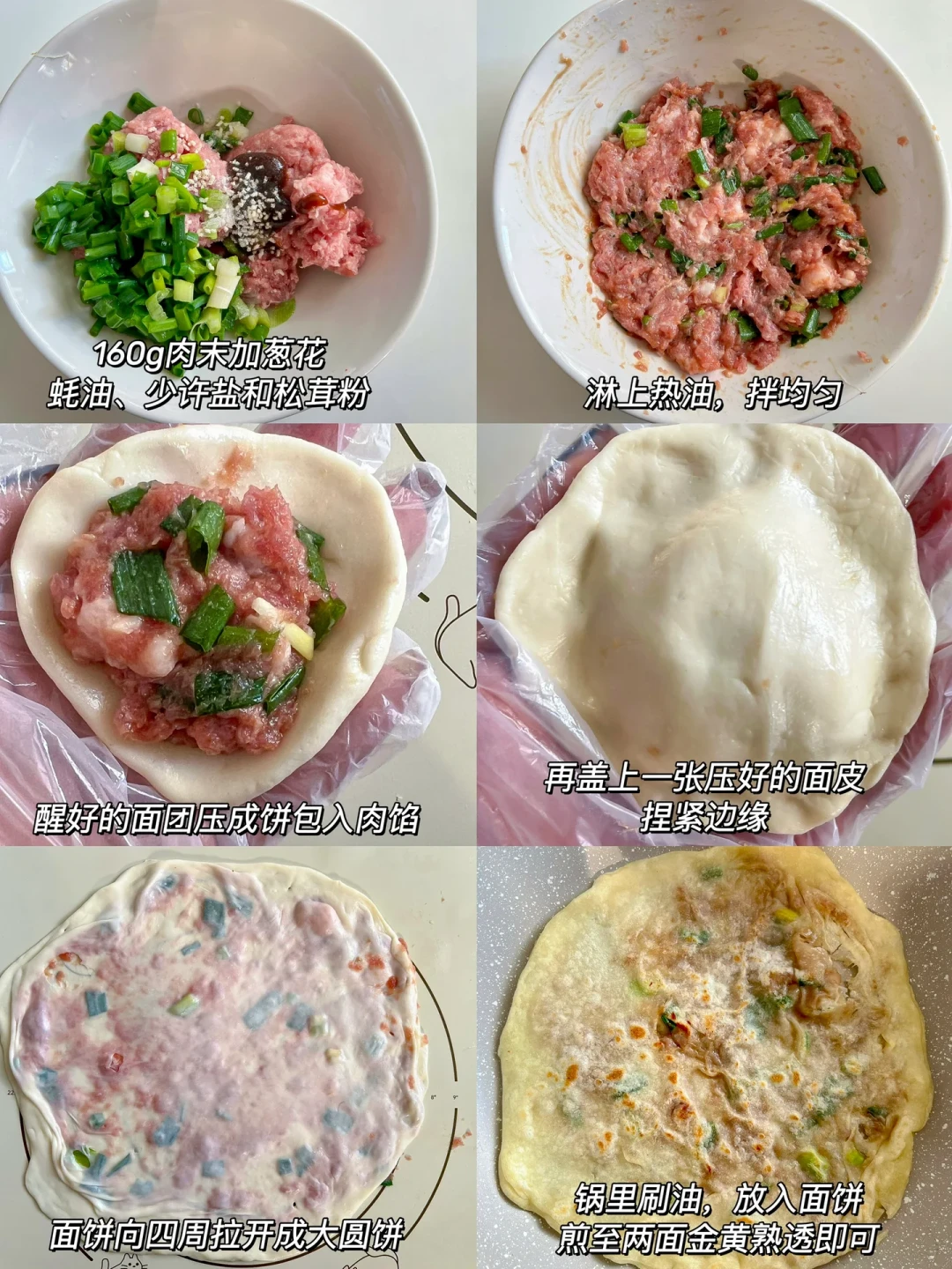 苏醒揉面揉成