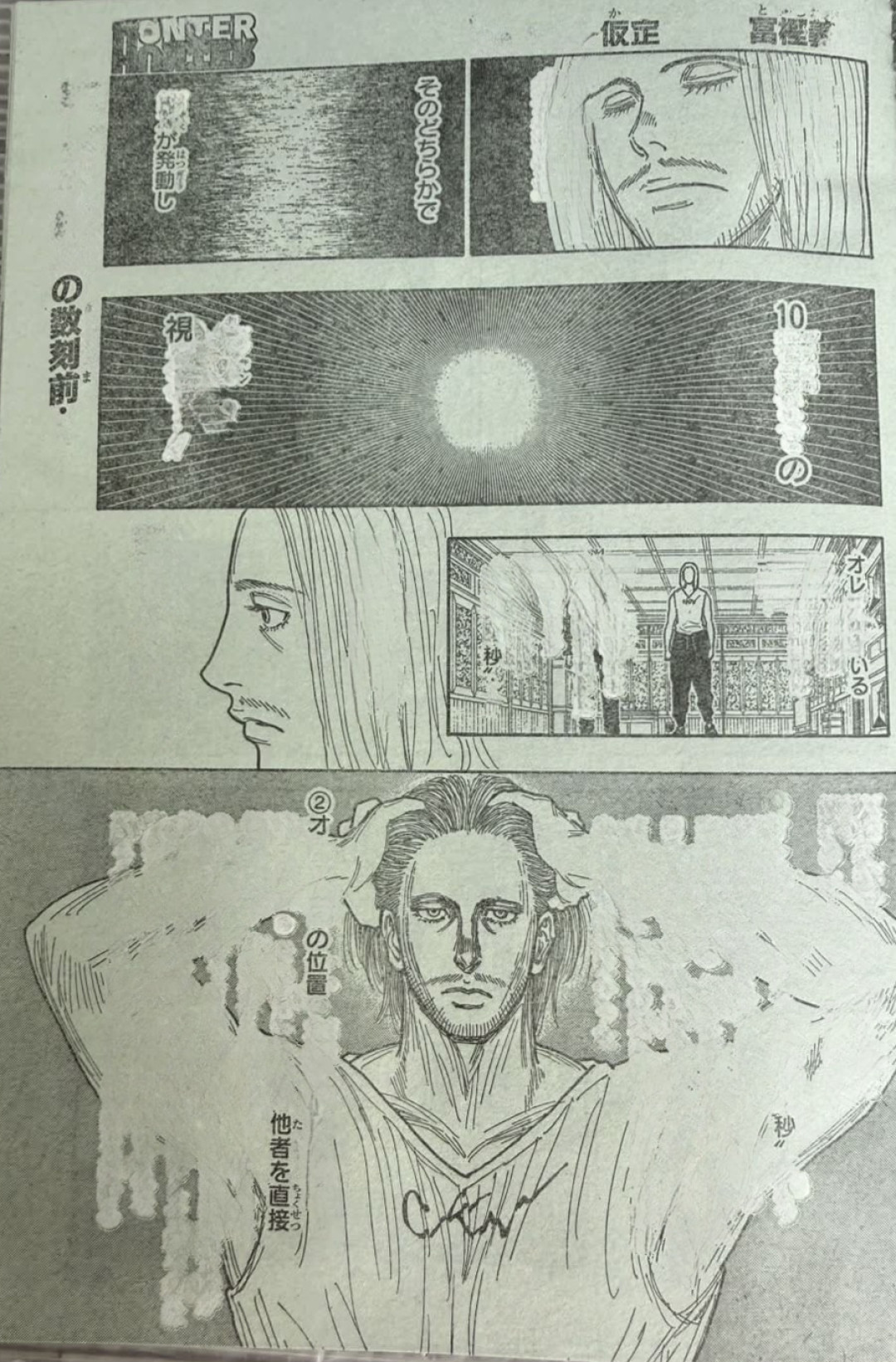 《全职猎人》418话今天更新，全网都在吵四王子的新能力到底行不行：一份人话版说明书，顺便算了下这轮连载还剩多久