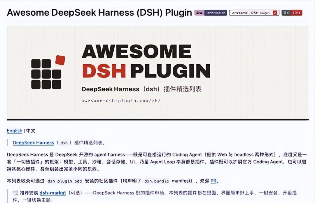 DeepSeek连夜官宣
