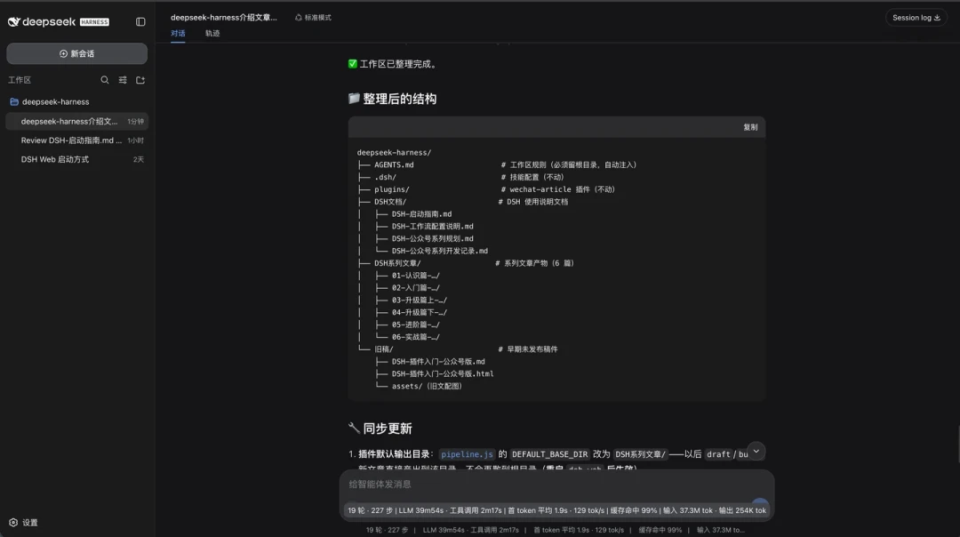 DeepSeek连夜官宣