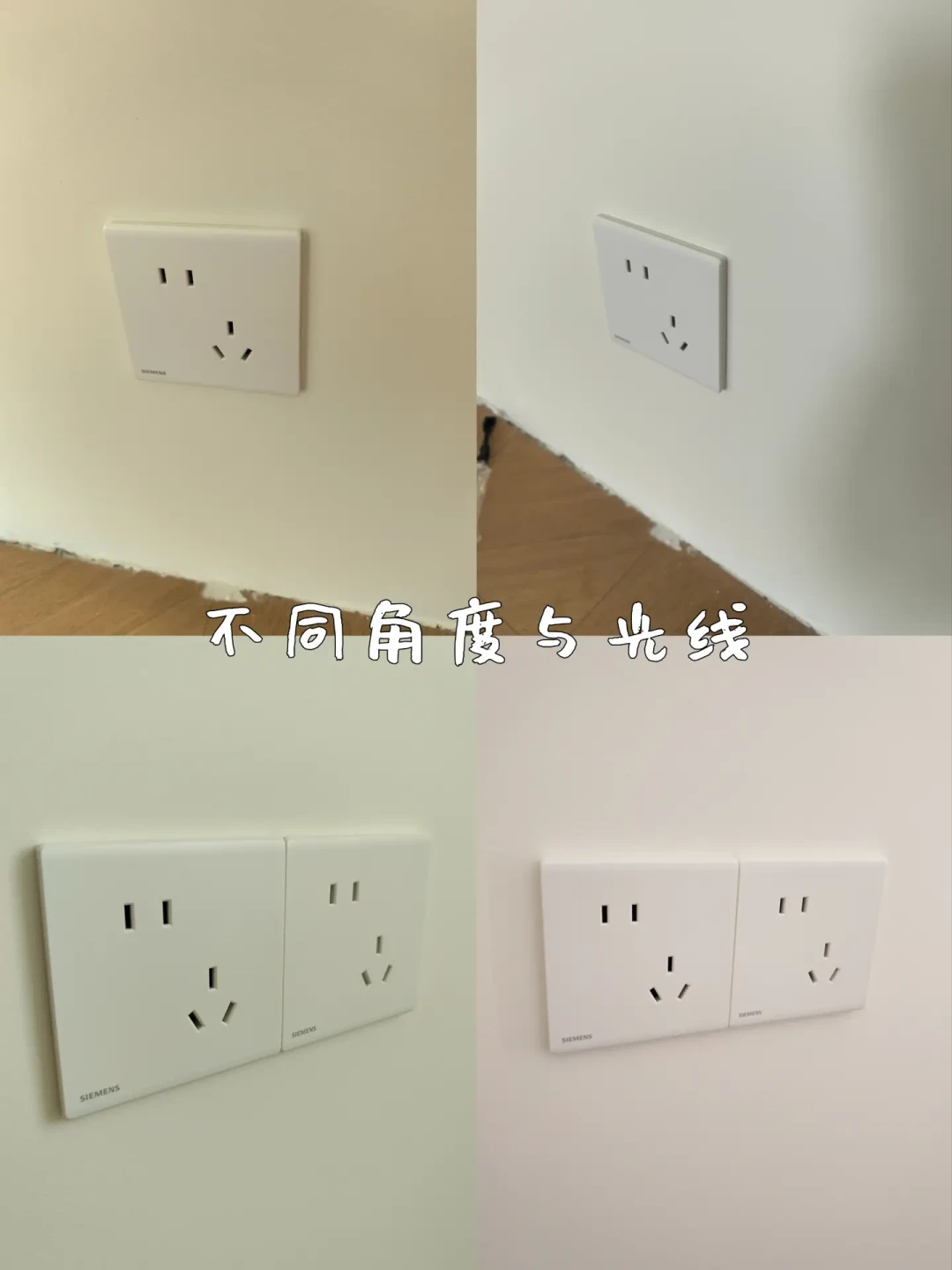西门子开关至少有8种白，还分冷暖：翻完40多条装修帖整理出这份色卡，9月装修季下单前先看你家墙漆的色调